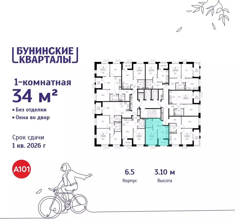 1-к кв. Москва Бунинские Кварталы жилой комплекс, 6.1 (34.0 м) - Фото 2