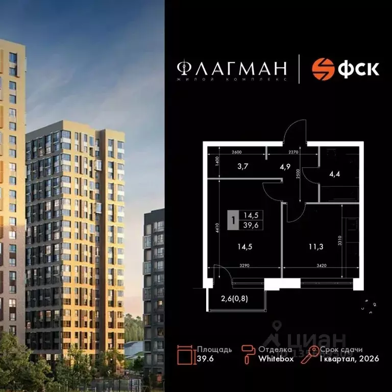 1-к кв. Приморский край, Владивосток Флагман жилой комплекс (39.6 м) - Фото 1