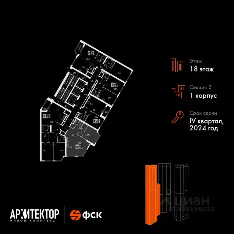 2-к кв. Москва ул. Академика Волгина, 2 (60.8 м) - Фото 1