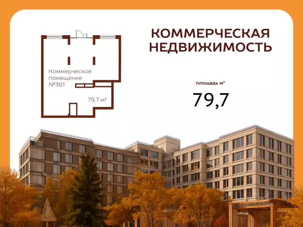 Офис в Кемеровская область, Кемерово Уютный Квартал жилой комплекс (80 ... - Фото 2