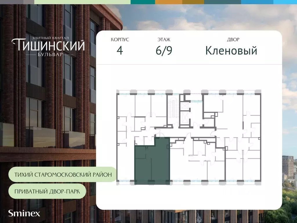1-к кв. Москва Тишинский Бульвар жилой комплекс (52.8 м) - Фото 1