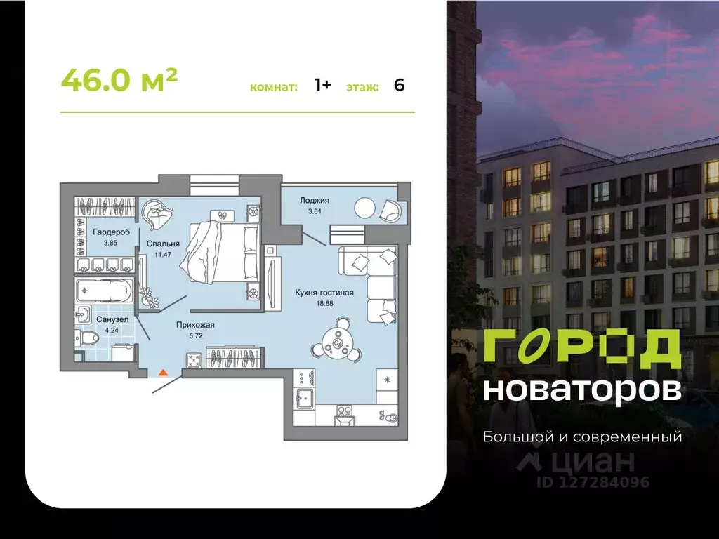 1-к кв. Ульяновская область, Ульяновск ул. Героя Российской Федерации ... - Фото 0
