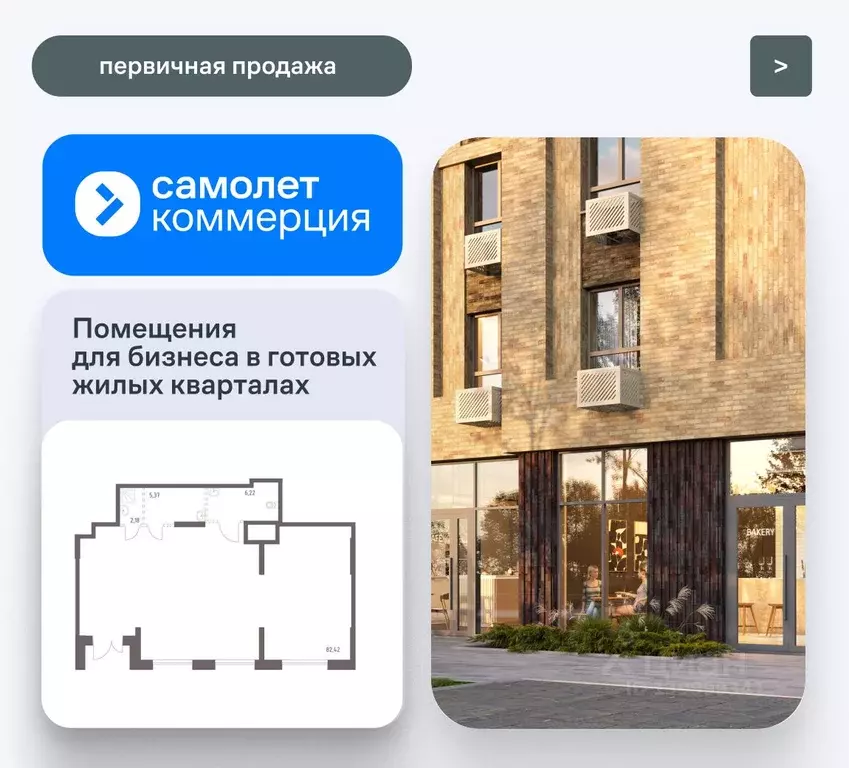 Помещение свободного назначения в Москва Тропарево Парк мк, к2.2 (96 ... - Фото 1