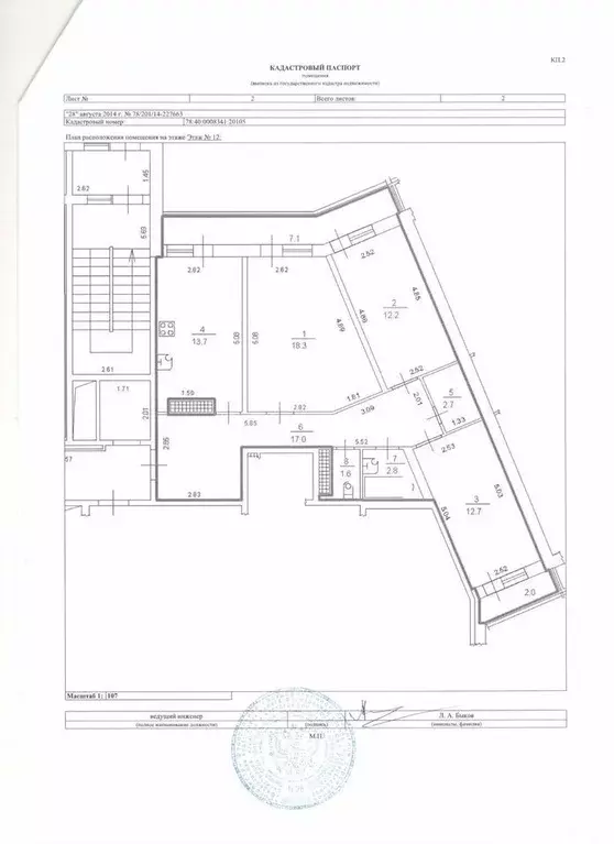 3-к кв. Санкт-Петербург Ленинский просп., 51 (81.0 м) - Фото 1