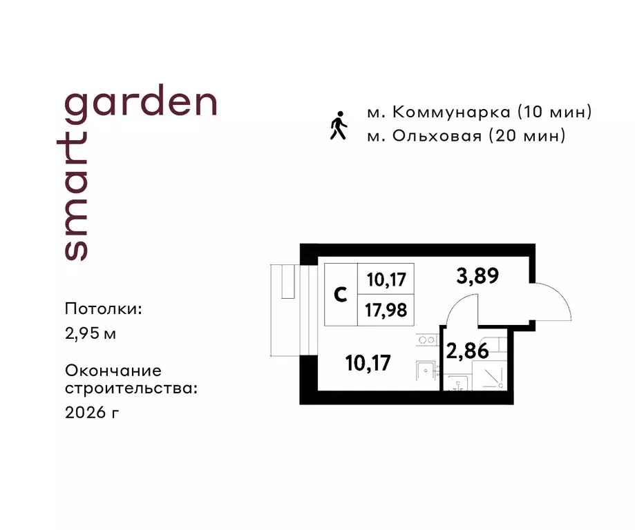 Квартира-студия: посёлок Газопровод, жилой комплекс Смарт Гарден ... - Фото 0