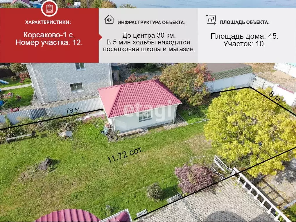 Дом в Хабаровский край, Хабаровск  (45 м) - Фото 0