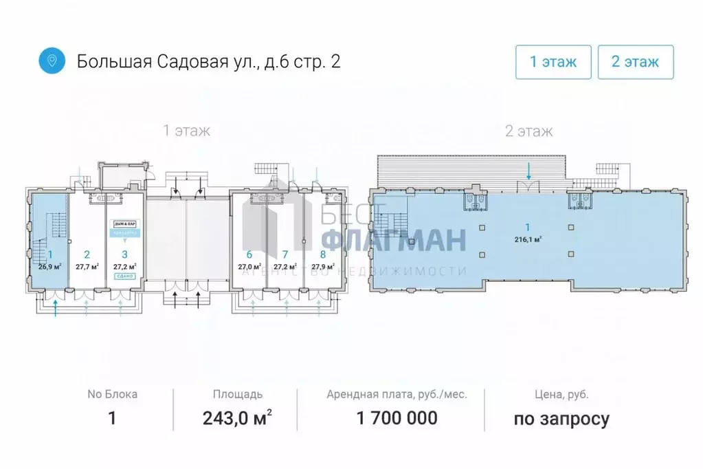 Помещение свободного назначения в Москва Большая Садовая ул., 6С2 (243 ... - Фото 1