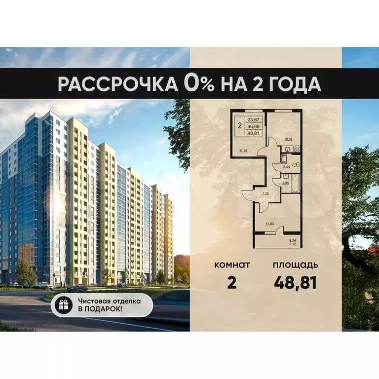 2-к. квартира, 48,8 м, 3/19 эт. - Фото 0