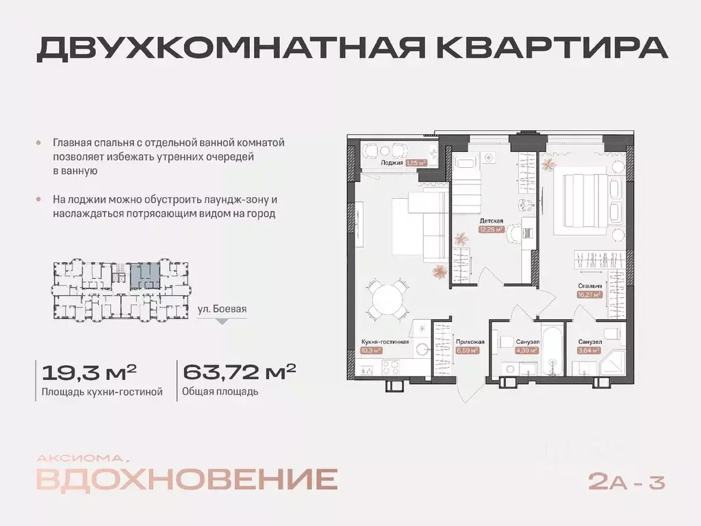 2-к кв. Астраханская область, Астрахань Боевая ул., 50А (63.72 м) - Фото 0