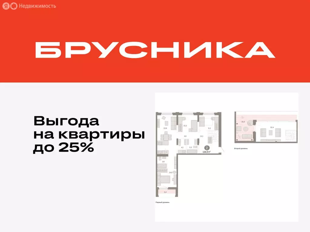 2-комнатная квартира: Тюмень, Мысовская улица, 26к2 (134.65 м) - Фото 0