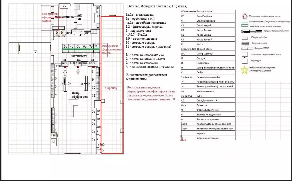Помещение свободного назначения в Саратовская область, Энгельс просп. ... - Фото 2