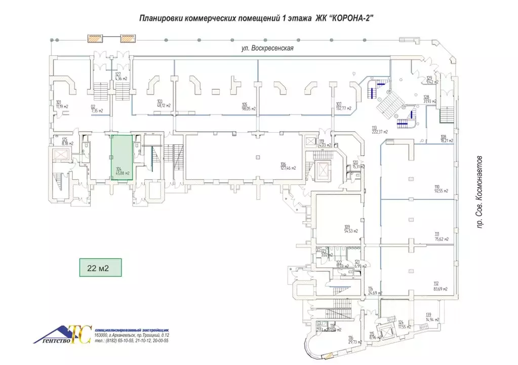 Торговая площадь в Архангельская область, Архангельск Воскресенская ... - Фото 1