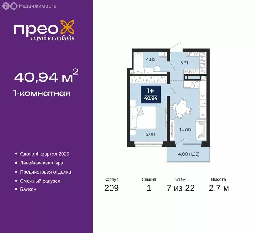 1-комнатная квартира: Тюмень, Арктическая улица, 12 (40.94 м) - Фото 0