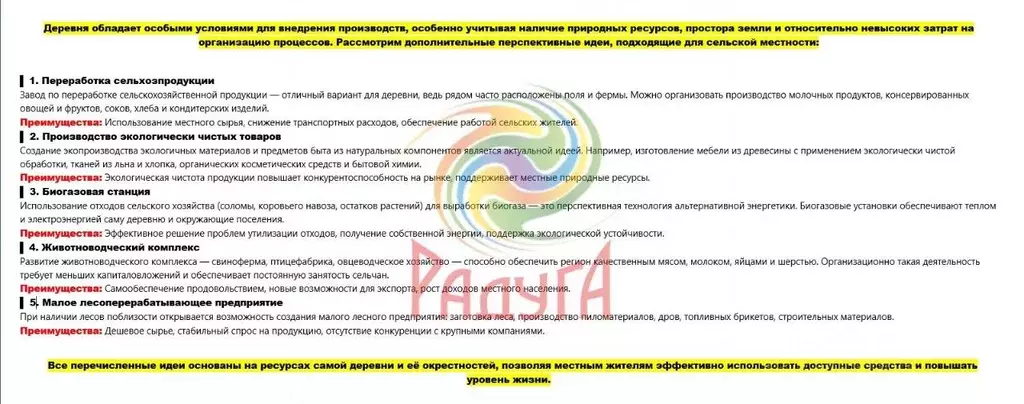 Производственное помещение в Владимирская область, Вязниковский район, ... - Фото 2