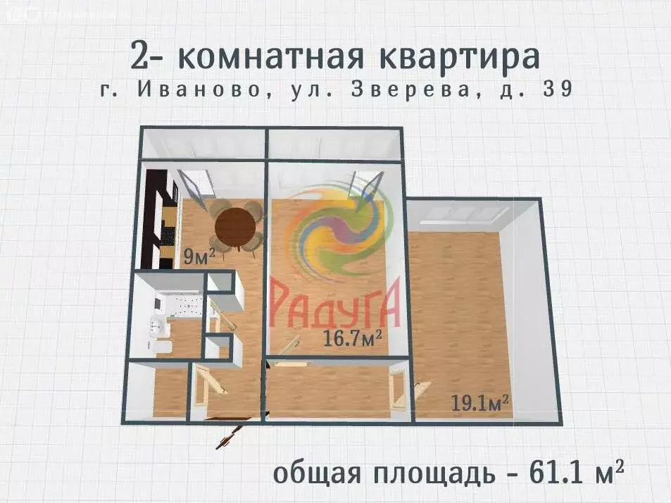 2-комнатная квартира: Иваново, улица Зверева, 39 (69.1 м) - Фото 1