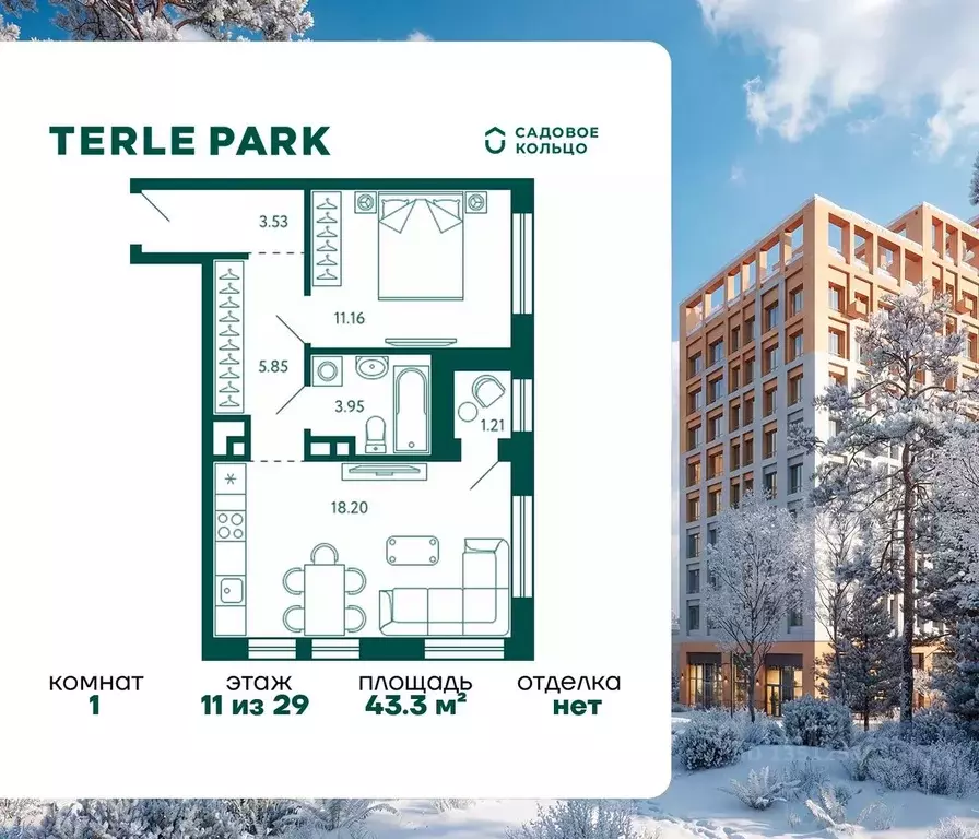 1-к кв. Башкортостан, Уфа Зеленая Роща жилрайон, Терле Парк жилой ... - Фото 1