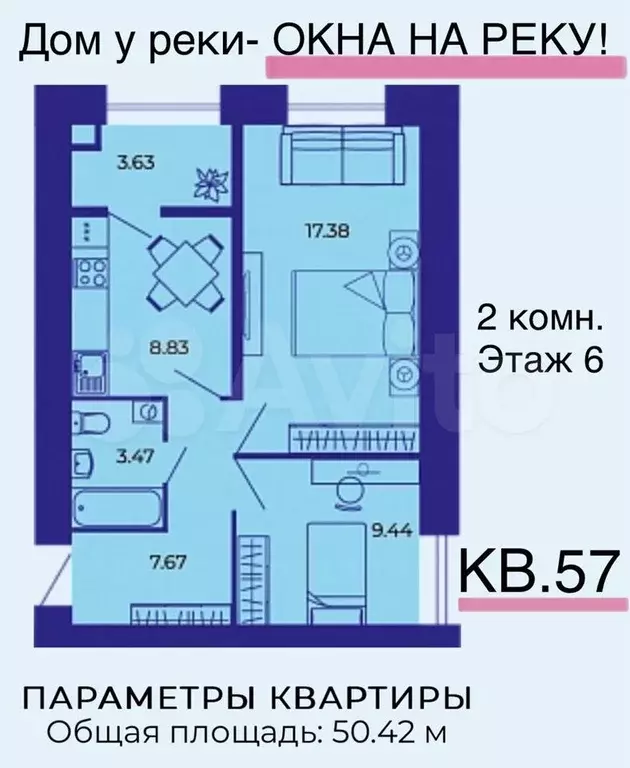 2-к. квартира, 50,4 м, 6/9 эт. - Фото 1