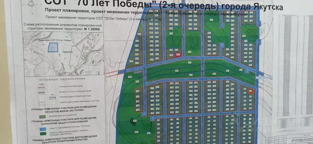 Участок в Саха (Якутия), Якутск городской округ, с. Тулагино  (11.05 ... - Фото 1