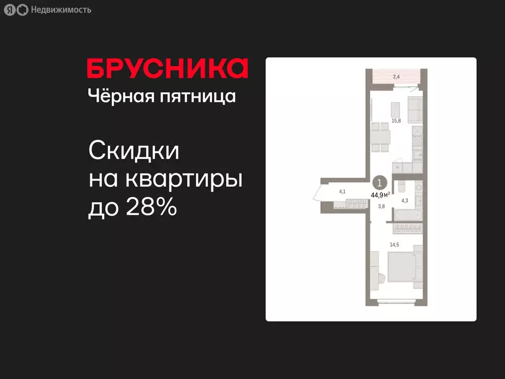 1-комнатная квартира: Екатеринбург, жилой район Сортировочный, ... - Фото 1