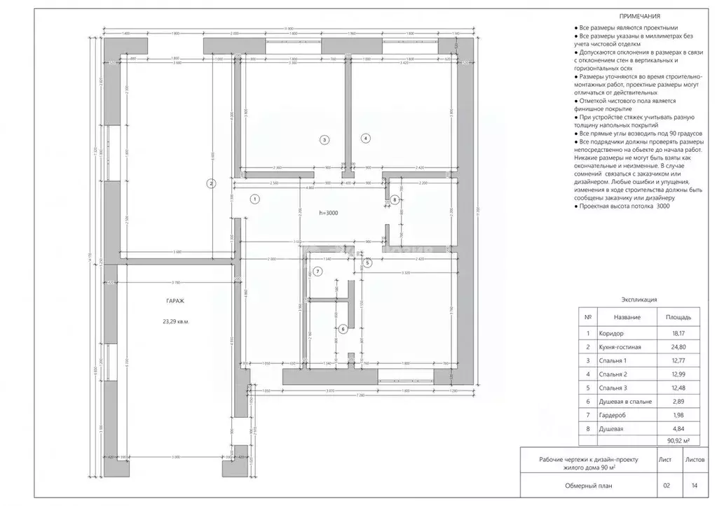 Дом в Тюменская область, Тюменский район, с. Кулаково ул. Кипарисовая ... - Фото 2
