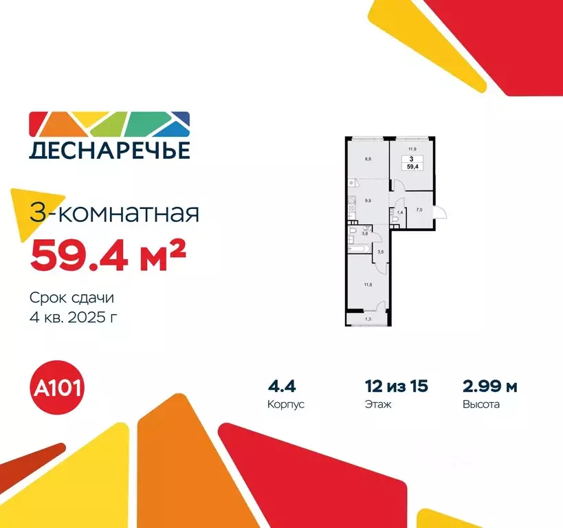 3-к кв. Москва № 23 кв-л,  (59.4 м) - Фото 0