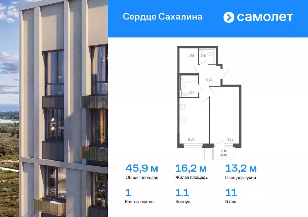 1-к кв. Сахалинская область, Корсаков Сердце Сахалина жилой комплекс ... - Фото 0