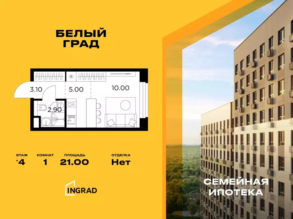 Студия Московская область, Мытищи Белый Grad жилой комплекс, 12.1 ... - Фото 0
