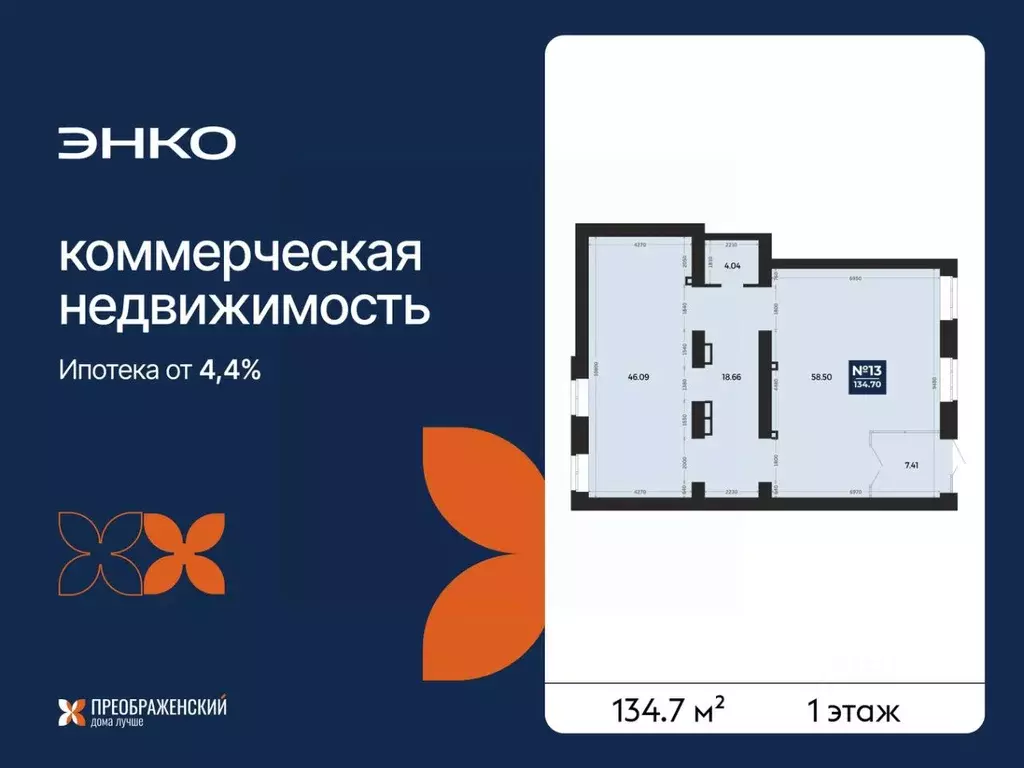 Помещение свободного назначения в Ямало-Ненецкий АО, Новый Уренгой ... - Фото 2