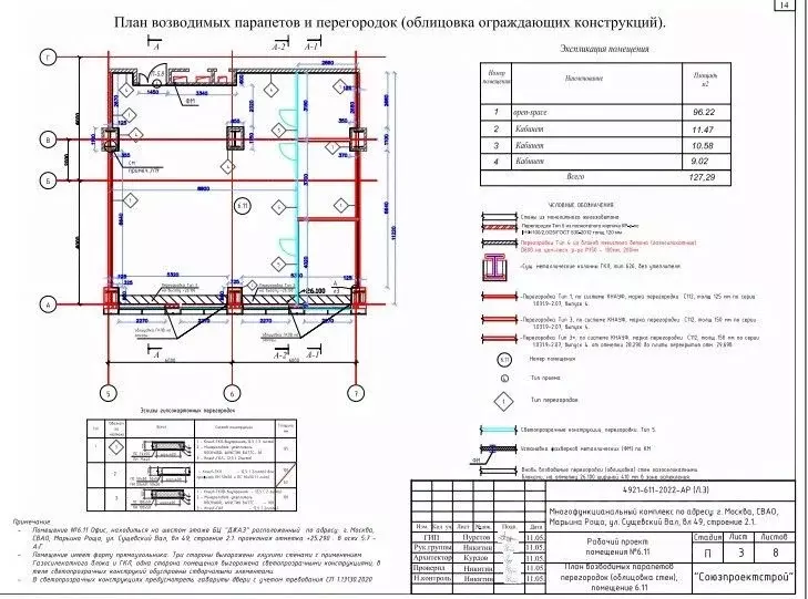 Офис в Москва Октябрьская ул., 67 (129 м) - Фото 2