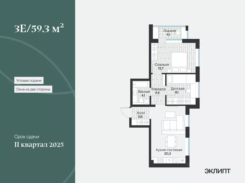 2-к кв. Тюменская область, Тюмень Ямская ул., 159с1/26 (57.23 м) - Фото 0