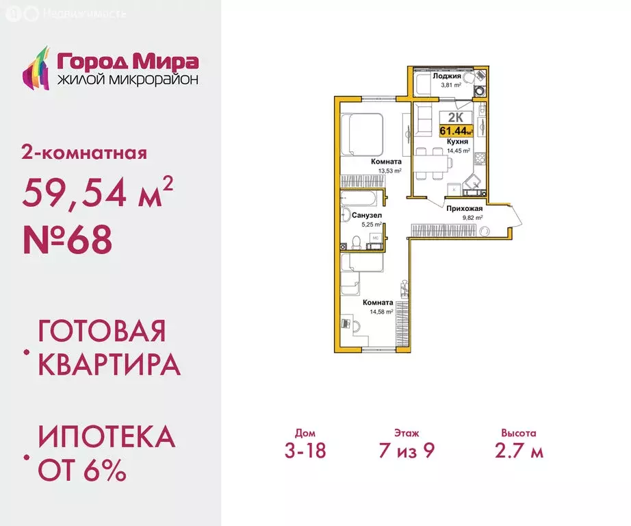 2-комнатная квартира: Симферополь, улица Батурина, 147 (59.54 м) - Фото 0