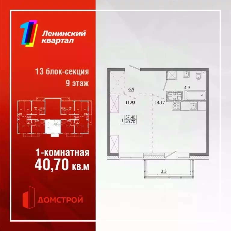 1-к кв. Иркутская область, Иркутск Ново-Ленино мкр,  (40.7 м) - Фото 0