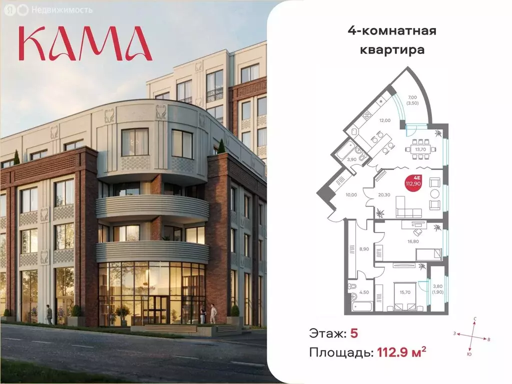 4-комнатная квартира: Пермь, Советская улица, 16А (112.9 м) - Фото 1