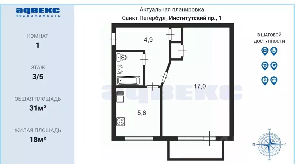 1-к кв. Санкт-Петербург Институтский просп., 1 (31.0 м) - Фото 2