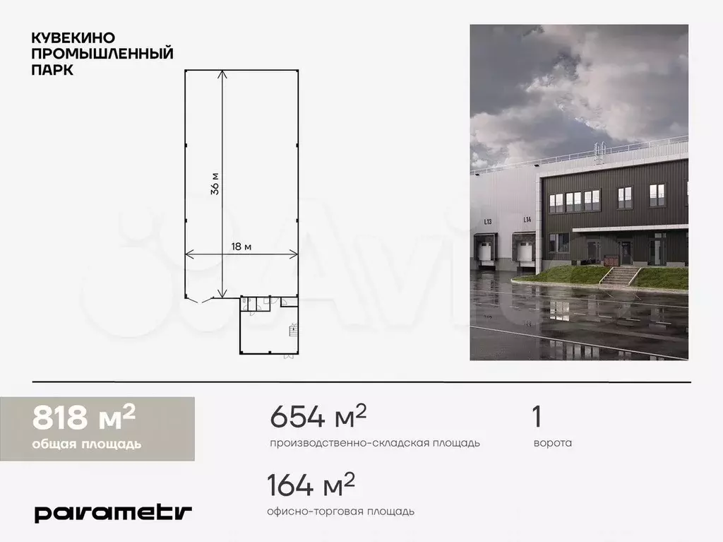 Помещение свободного назначения в продажу, 818 м - Фото 0