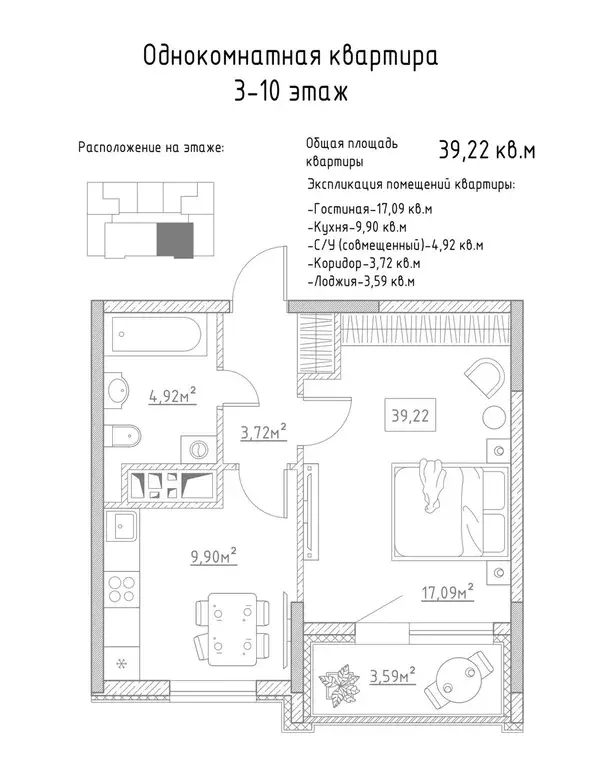 1-к квартира, 39.22 м - Фото 0