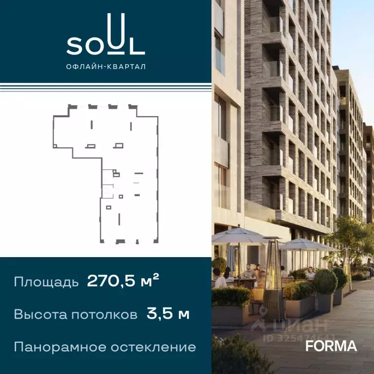 Помещение свободного назначения в Москва Часовая ул., 24С15 (271 м) - Фото 1