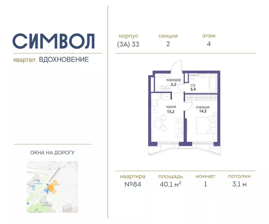 1-к кв. Москва Символ жилой комплекс (40.1 м) - Фото 0