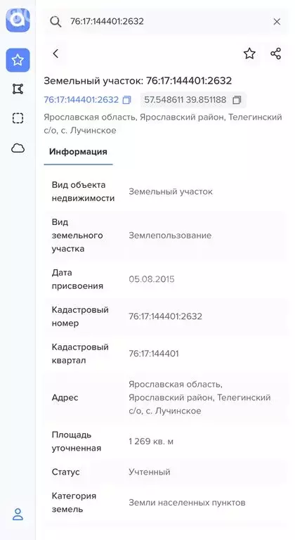 Участок в Ярославский муниципальный округ, село Лучинское, улица ... - Фото 2