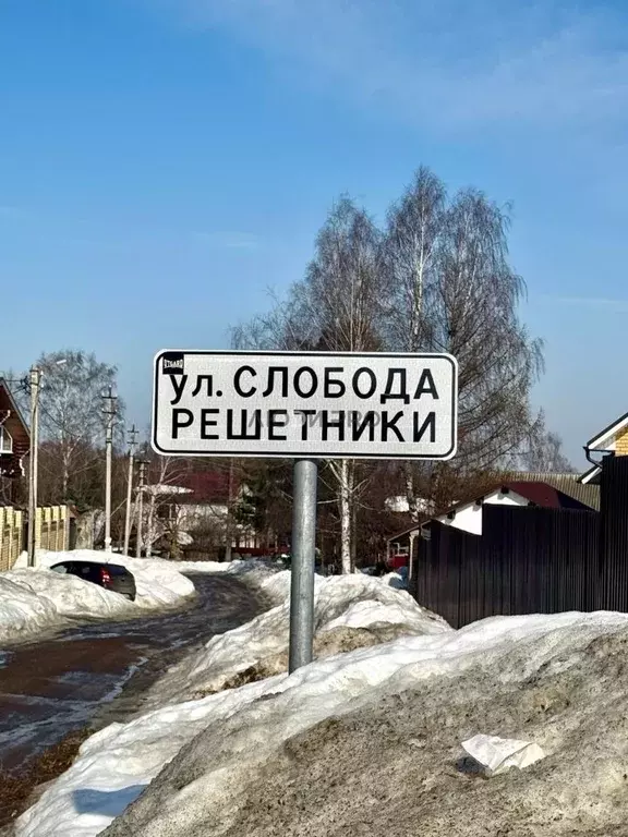 Участок в Кировская область, Киров ул. Раздольная (11.28 сот.) - Фото 2