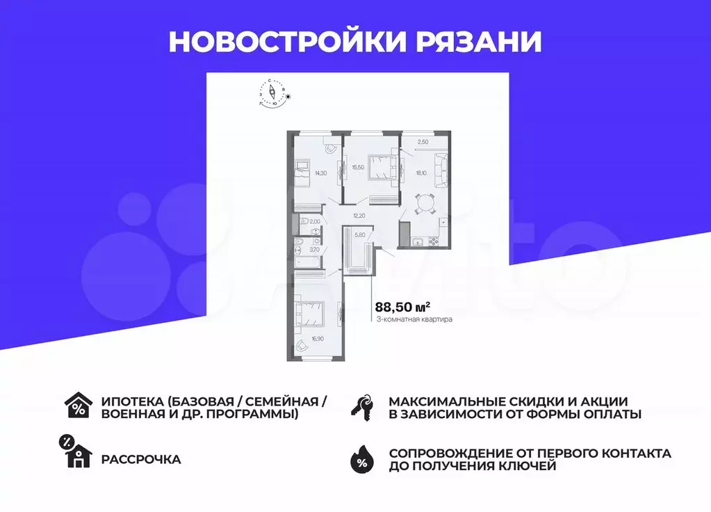 3-к. квартира, 88,5 м, 1/23 эт. - Фото 0