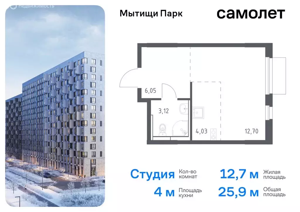 1-комнатная квартира: Мытищи, жилой комплекс Мытищи Парк, к5 (34.06 м) - Фото 0