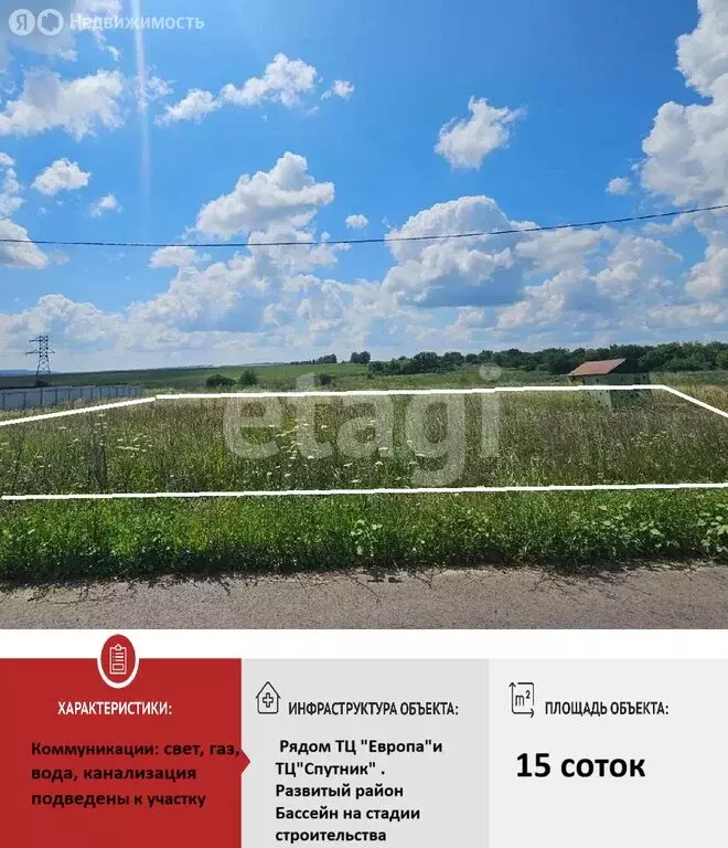 Участок в Губкин, Детская улица (15 м) - Фото 1