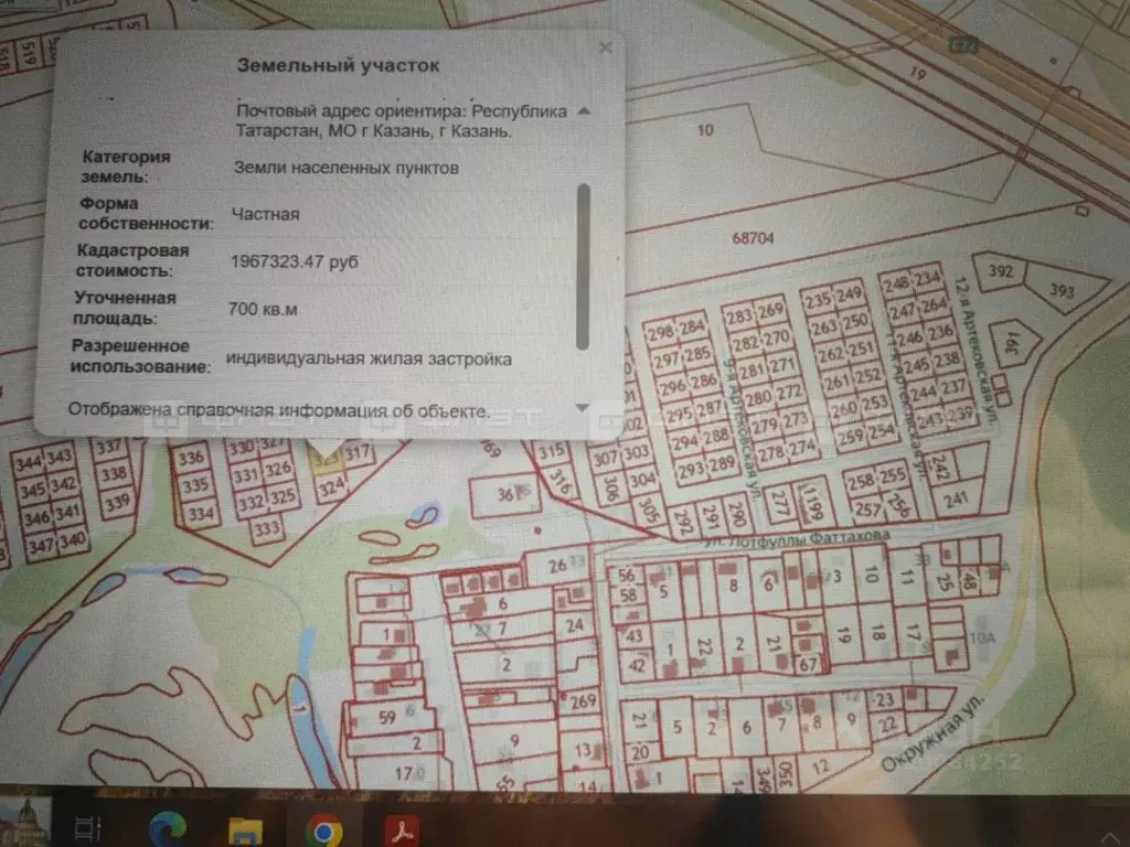 Участок в Татарстан, Казань ул. Лотфуллы Фаттахова (7.0 сот.) - Фото 2