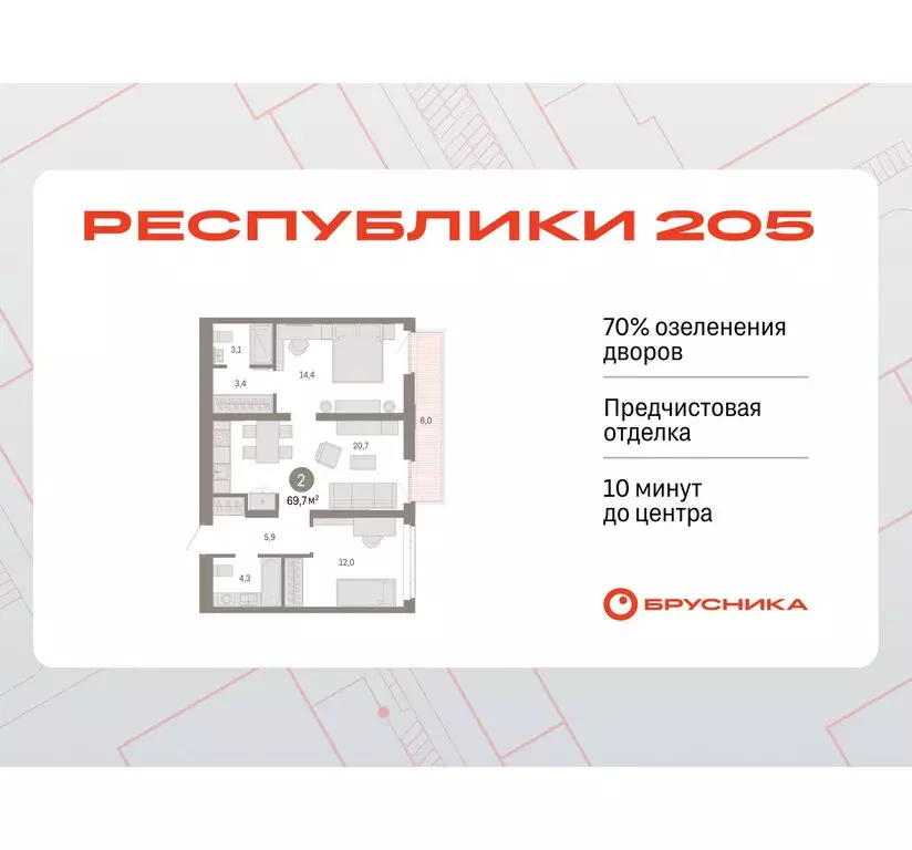 2-комнатная квартира: Тюмень, Ленинский округ (69.68 м) - Фото 0