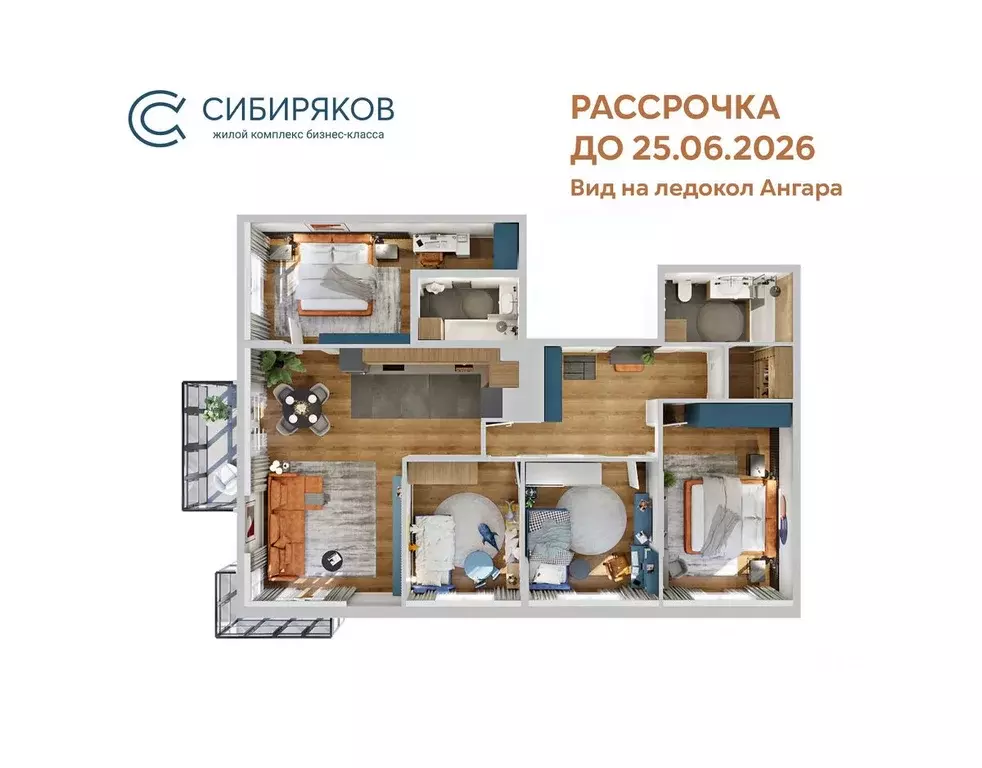 4-к кв. Иркутская область, Иркутск Байкальская ул., 246Б (123.84 м) - Фото 0