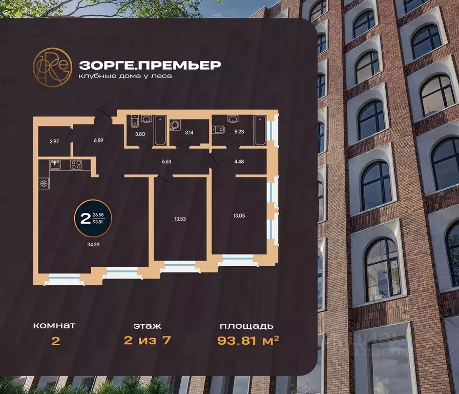 2-к кв. Башкортостан, Уфа ул. Рихарда Зорге, 73/1 (93.81 м) - Фото 1
