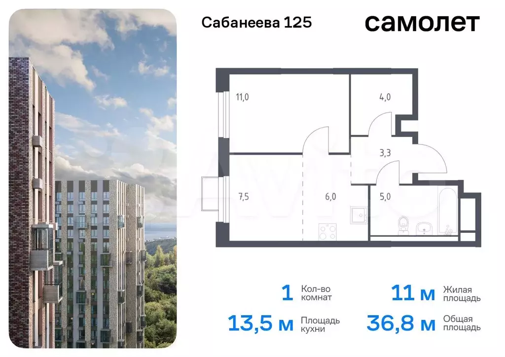 1-к. квартира, 36,8 м, 7/25 эт. - Фото 0