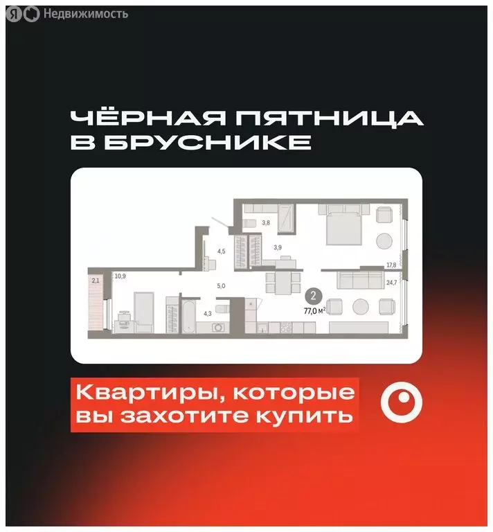 2-комнатная квартира: Екатеринбург, улица Пехотинцев, 2В (76.8 м) - Фото 0