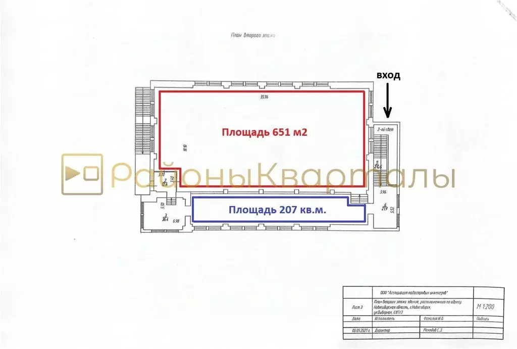 Помещение свободного назначения в Новосибирская область, Новосибирск ... - Фото 2